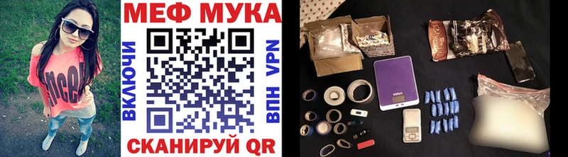 Меф мяу мяу кристаллы Новоульяновск