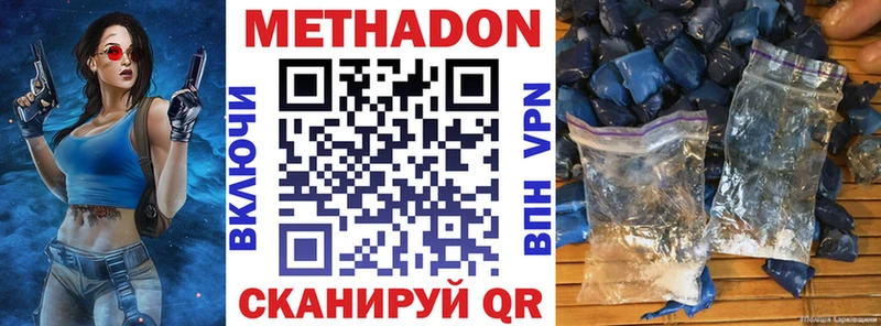 Метадон мёд  Новоульяновск 